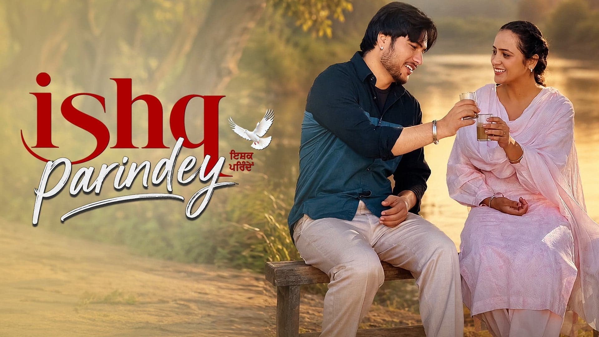 Ishq Parinde movie poster featuring the lead actors in a romantic scene.
